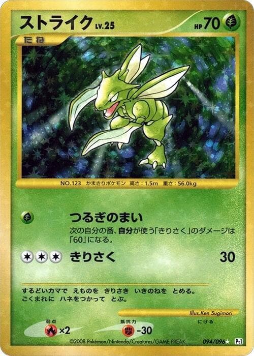 Scyther 094