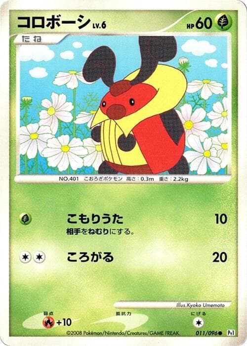 Kricketot 11