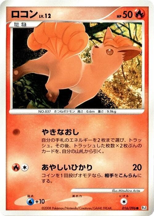 Vulpix 16
