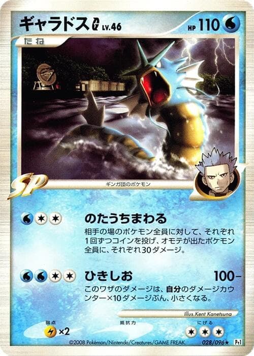 Gyarados G 28