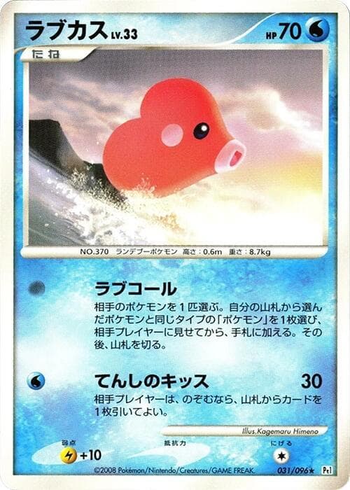 Luvdisc 31