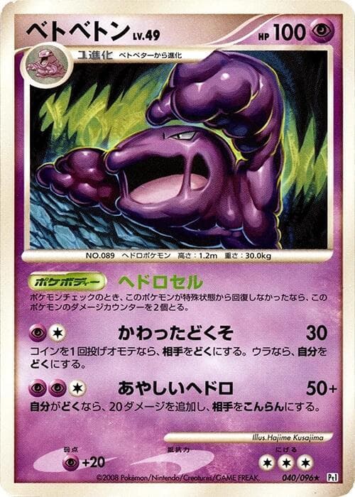 Muk 40 Unlimited