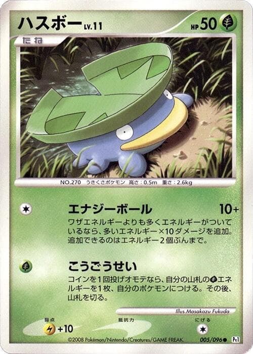 Lotad 5 Unlimited