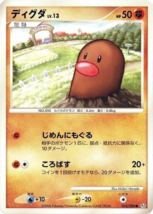 Diglett 53 Unlimited