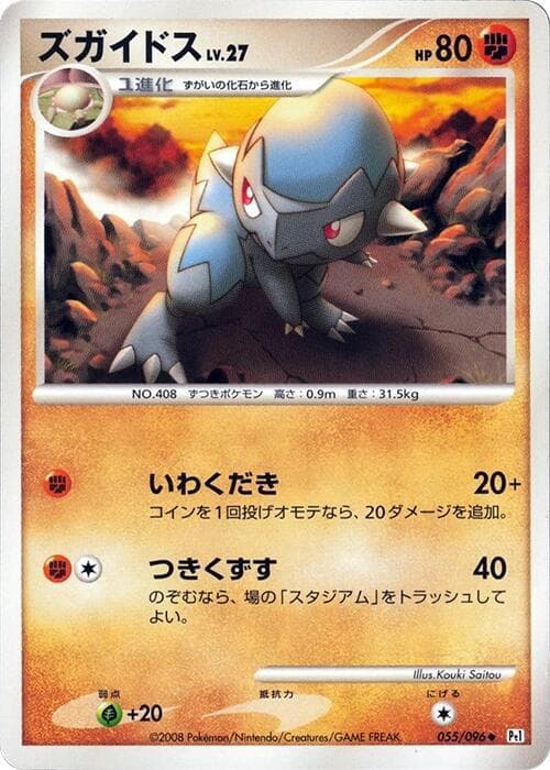 Cranidos 55