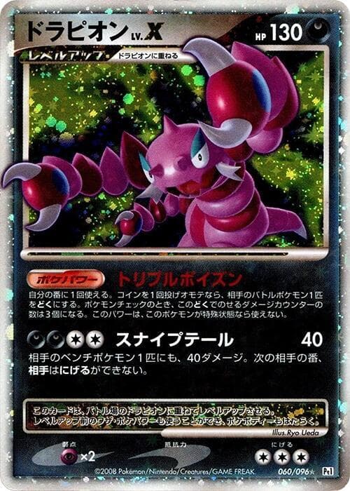 Drapion LVX 60 Unlimited holo