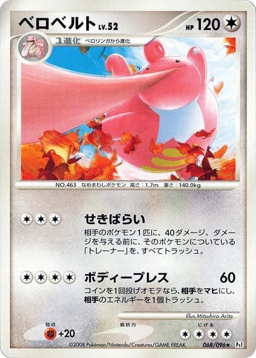 Lickilicky 68 Unlimited