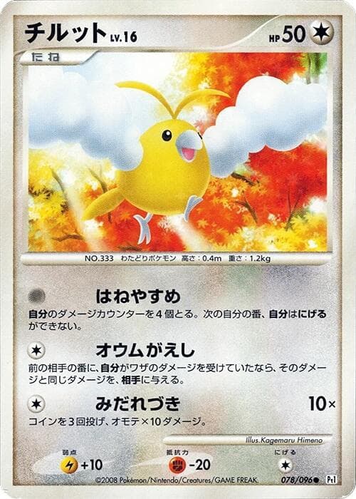 Swablu 78