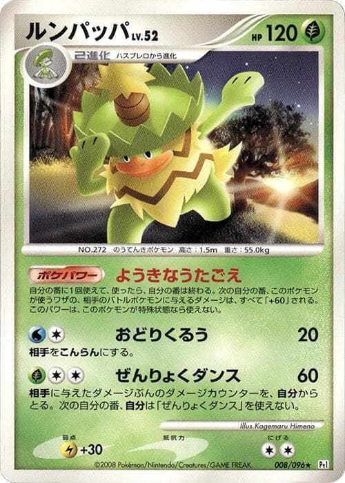 Ludicolo 8 Unlimited