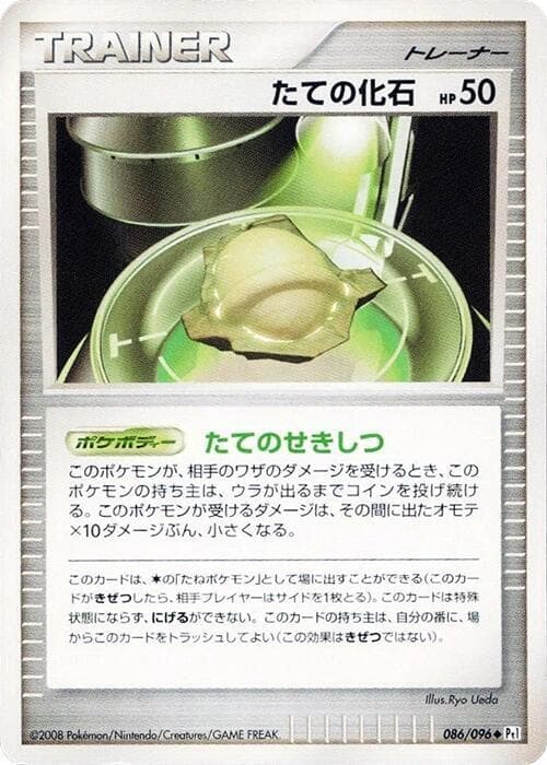 Armor Fossil 86