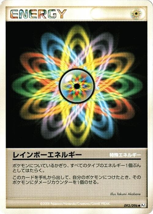 Rainbow Energy 93