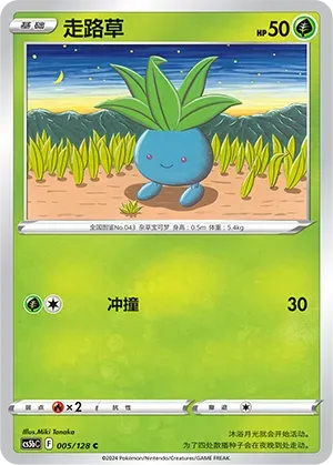 Oddish Reverse Holo 005