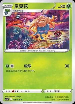 Gloom 006 Normal