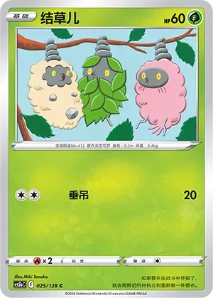 Burmy 025