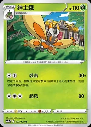 Mothim Reverse Holo 027 Normal