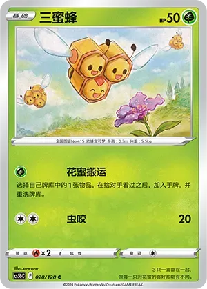 Combee Reverse Holo 028