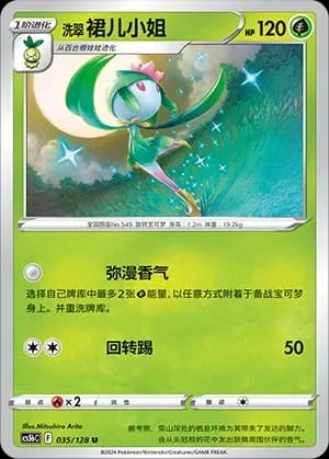 Hisuian Lilligant Reverse Holo 035 Normal