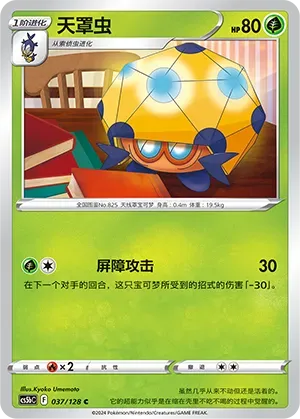 Dottler Reverse Holo 037 Normal