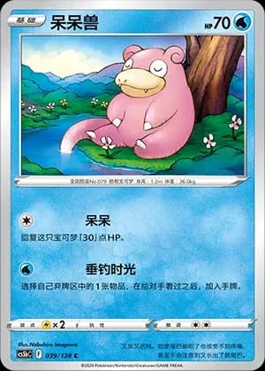 Slowpoke Reverse Holo 039