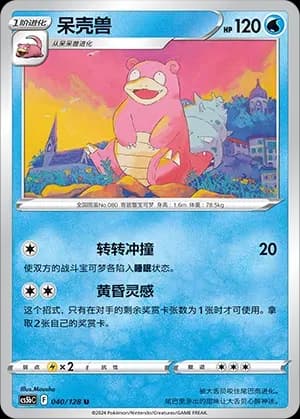 Slowbro 040 Normal
