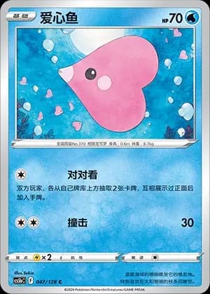 Luvdisc 047