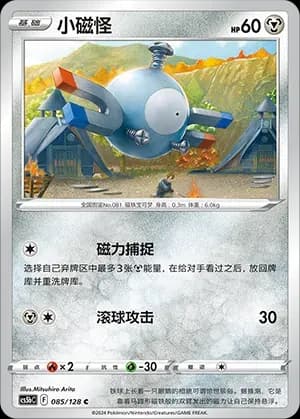 Magnemite Reverse Holo 085