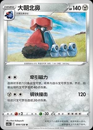 Probopass 094