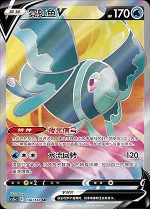 Lumineon V 136 Normal