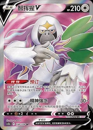 Oranguru V 150 Normal