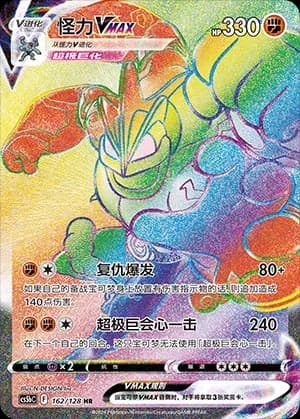 Machamp VMAX 162 Normal