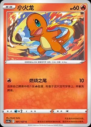 Charmander 001 Normal
