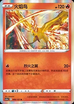 Moltres 006 Normal