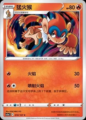 Monferno Reverse Holo 010