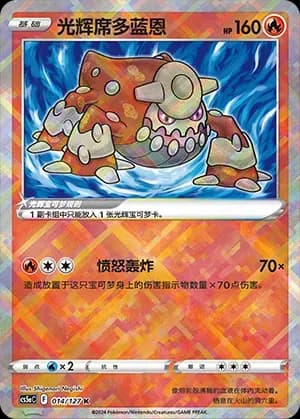 Radiant Heatran 014