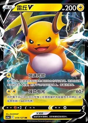 Raichu V 019