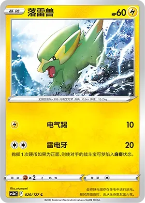 Electrike 020