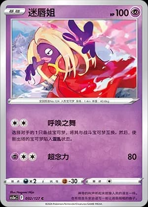 Jynx Reverse Holo 032 Normal