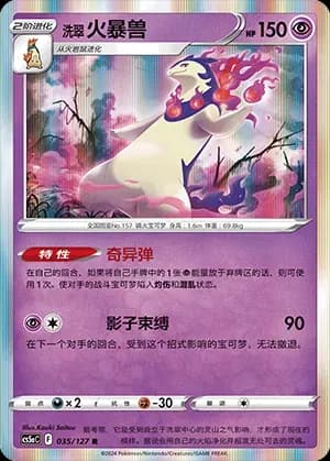 Hisuian Typhlosion 035
