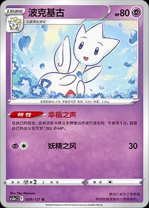 Togetic Reverse Holo 039
