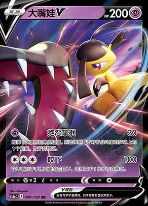 Mawile V 047
