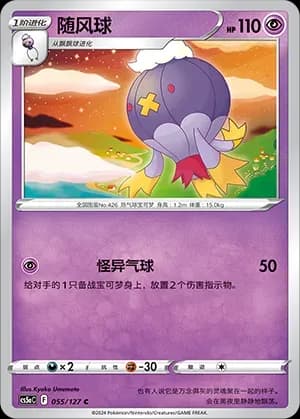 Drifblim 055