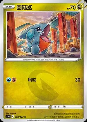 Gible 088