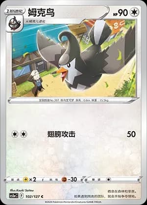 Staravia 102