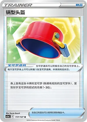 Pot Helmet 117 Normal
