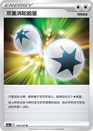 Double Turbo Energy 127