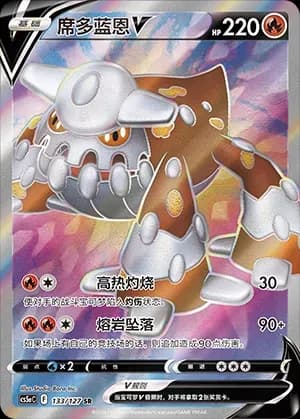 Heatran V 133 Normal