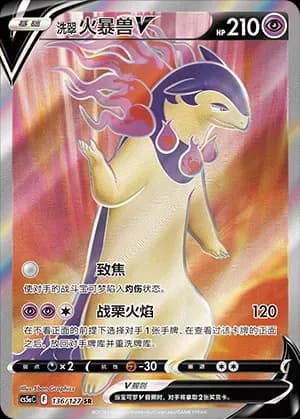 Hisuian Typhlosion V 136