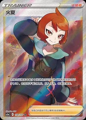 Arezu 150 Normal