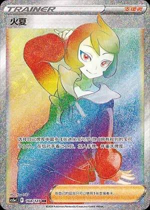Arezu 168
