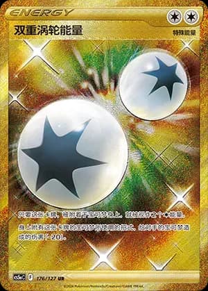 Double Turbo Energy 176